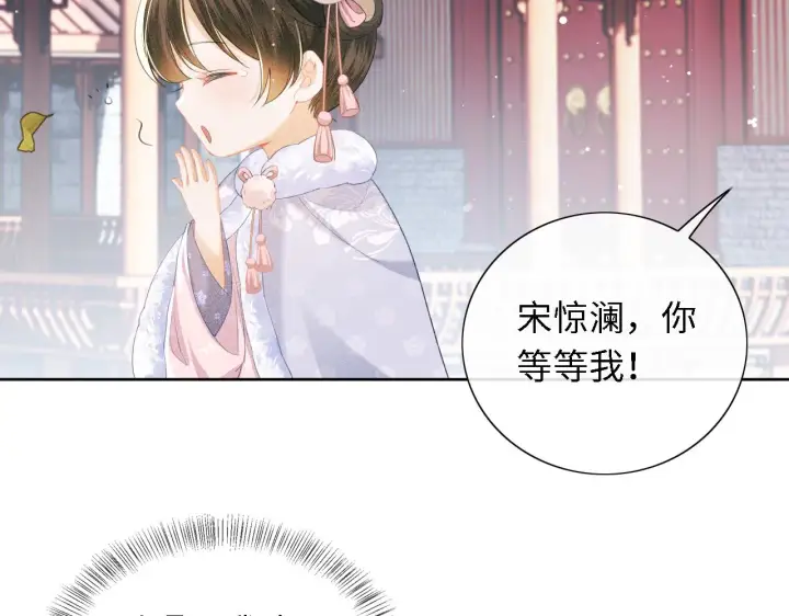 《满级绿茶穿成小可怜》第13话 危机图53
