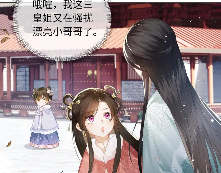 《满级绿茶穿成小可怜》第13话 危机图54