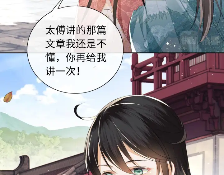 《满级绿茶穿成小可怜》第13话 危机图55