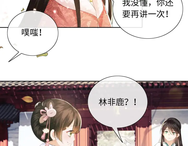 《满级绿茶穿成小可怜》第13话 危机图58