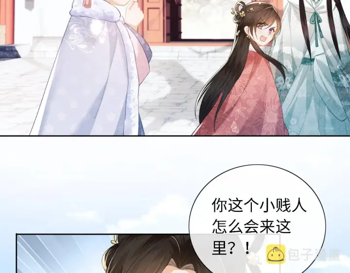 《满级绿茶穿成小可怜》第13话 危机图59