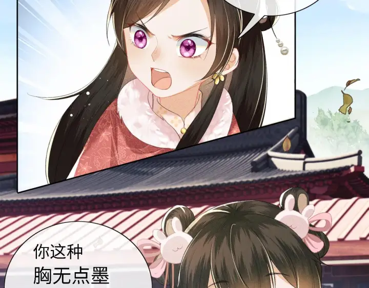 《满级绿茶穿成小可怜》第13话 危机图60