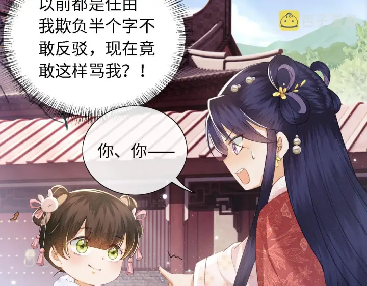 《满级绿茶穿成小可怜》第13话 危机图63