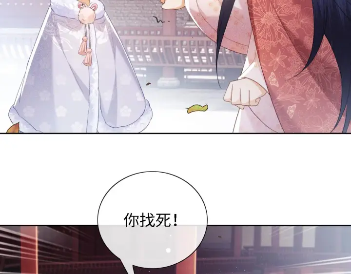 《满级绿茶穿成小可怜》第13话 危机图64