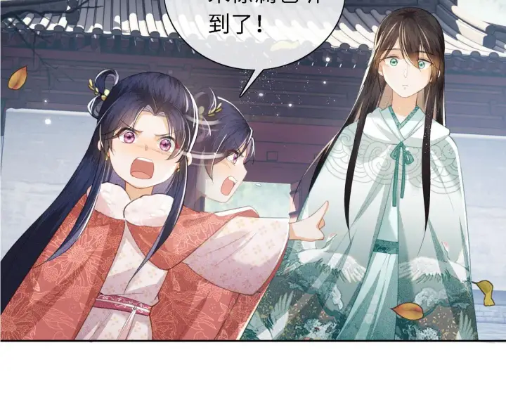 《满级绿茶穿成小可怜》第13话 危机图71