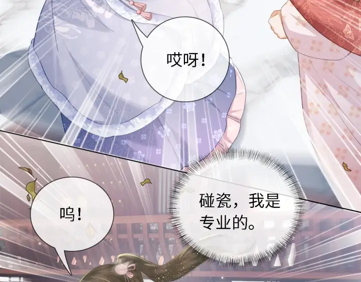 《满级绿茶穿成小可怜》第14话 谁会来救小鹿呢？图11
