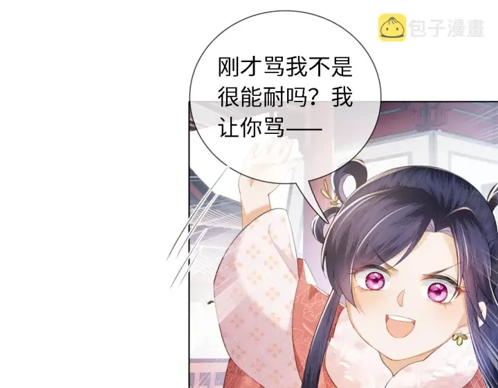 《满级绿茶穿成小可怜》第14话 谁会来救小鹿呢？图14
