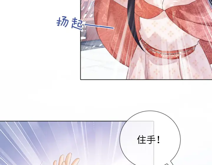 《满级绿茶穿成小可怜》第14话 谁会来救小鹿呢？图15
