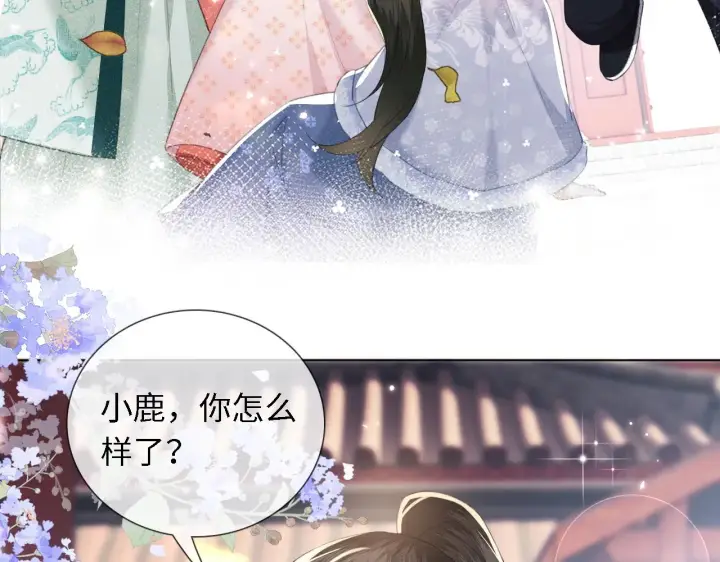 《满级绿茶穿成小可怜》第14话 谁会来救小鹿呢？图18