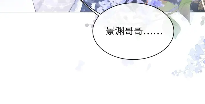 《满级绿茶穿成小可怜》第14话 谁会来救小鹿呢？图20