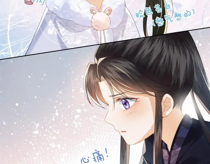 《满级绿茶穿成小可怜》第14话 谁会来救小鹿呢？图22