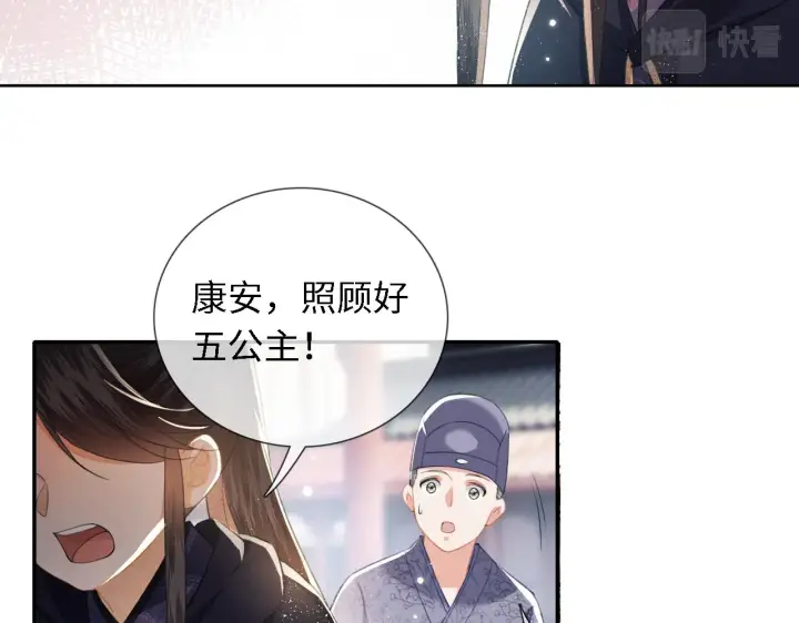 《满级绿茶穿成小可怜》第14话 谁会来救小鹿呢？图23