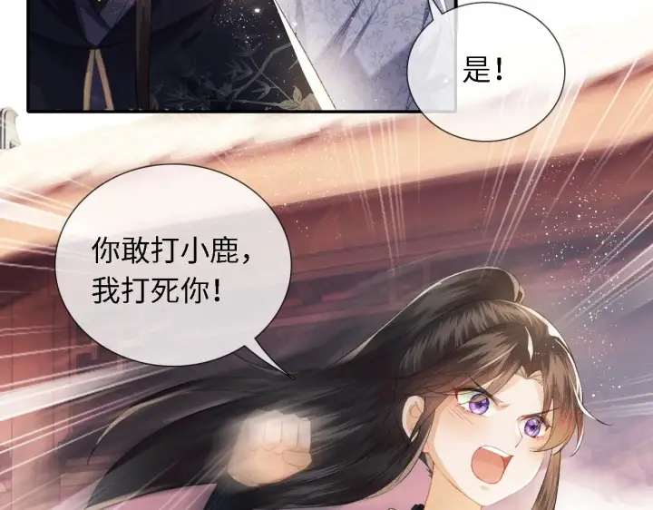 《满级绿茶穿成小可怜》第14话 谁会来救小鹿呢？图24