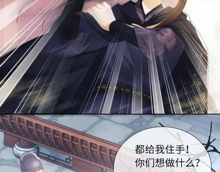 《满级绿茶穿成小可怜》第14话 谁会来救小鹿呢？图25