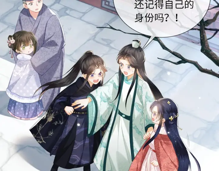 《满级绿茶穿成小可怜》第14话 谁会来救小鹿呢？图26