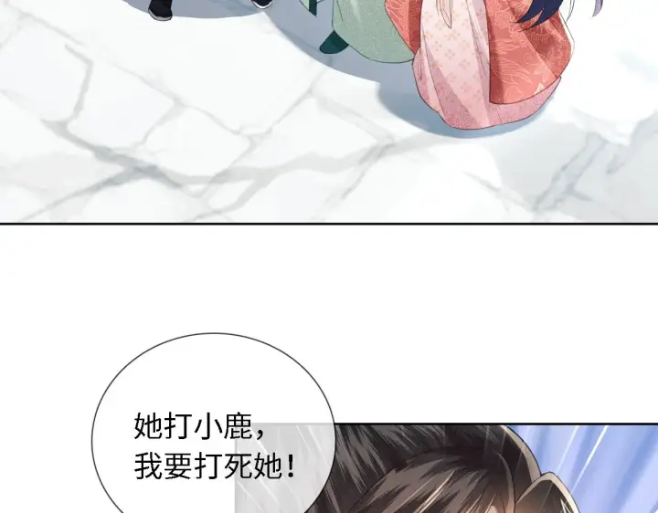 《满级绿茶穿成小可怜》第14话 谁会来救小鹿呢？图27