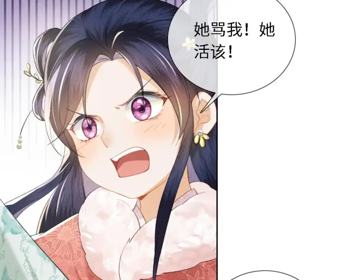 《满级绿茶穿成小可怜》第14话 谁会来救小鹿呢？图29