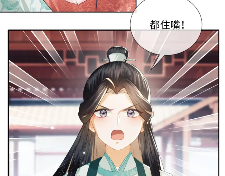 《满级绿茶穿成小可怜》第14话 谁会来救小鹿呢？图30