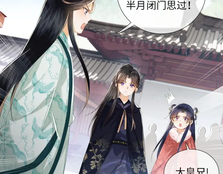 《满级绿茶穿成小可怜》第14话 谁会来救小鹿呢？图36