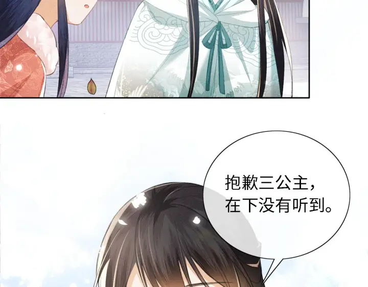 《满级绿茶穿成小可怜》第14话 谁会来救小鹿呢？图45