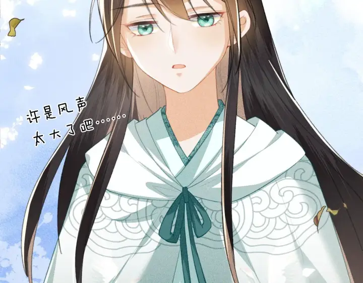 《满级绿茶穿成小可怜》第14话 谁会来救小鹿呢？图46
