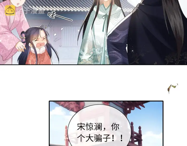 《满级绿茶穿成小可怜》第14话 谁会来救小鹿呢？图49