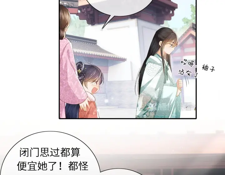《满级绿茶穿成小可怜》第14话 谁会来救小鹿呢？图50