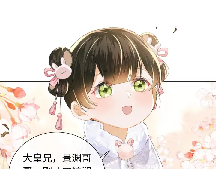 《满级绿茶穿成小可怜》第14话 谁会来救小鹿呢？图54