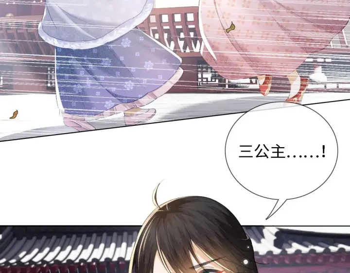 《满级绿茶穿成小可怜》第14话 谁会来救小鹿呢？图6