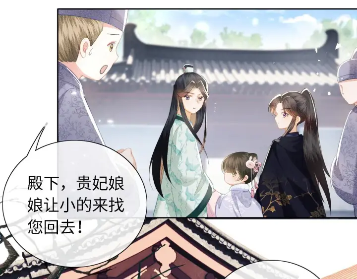 《满级绿茶穿成小可怜》第14话 谁会来救小鹿呢？图64