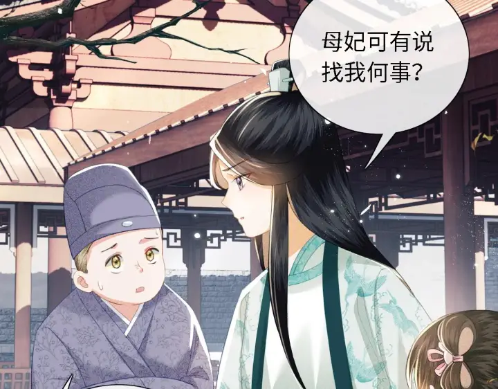 《满级绿茶穿成小可怜》第14话 谁会来救小鹿呢？图65