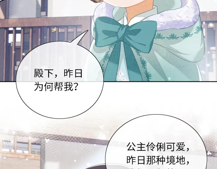 《满级绿茶穿成小可怜》第14话 谁会来救小鹿呢？图73