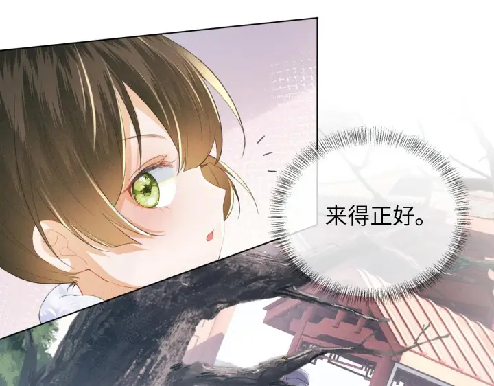 《满级绿茶穿成小可怜》第14话 谁会来救小鹿呢？图8