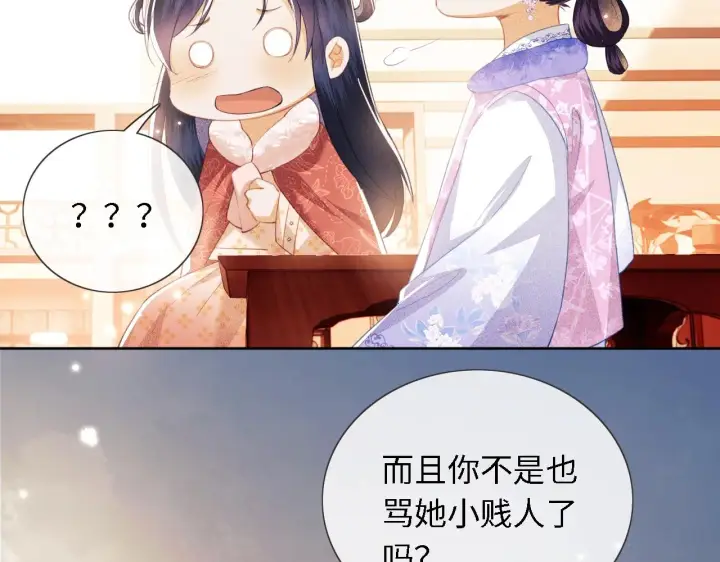 《满级绿茶穿成小可怜》第15话 答谢小哥哥图104