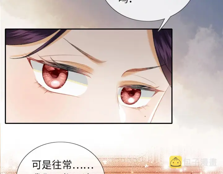 《满级绿茶穿成小可怜》第15话 答谢小哥哥图105
