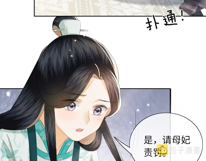《满级绿茶穿成小可怜》第15话 答谢小哥哥图11