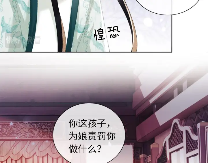 《满级绿茶穿成小可怜》第15话 答谢小哥哥图12