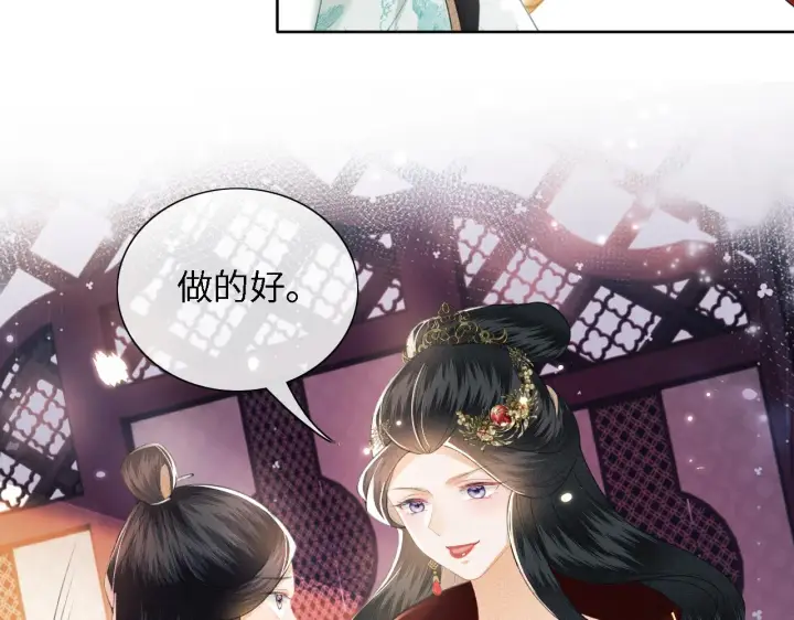 《满级绿茶穿成小可怜》第15话 答谢小哥哥图15