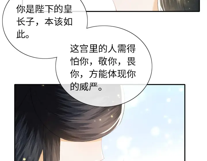 《满级绿茶穿成小可怜》第15话 答谢小哥哥图18