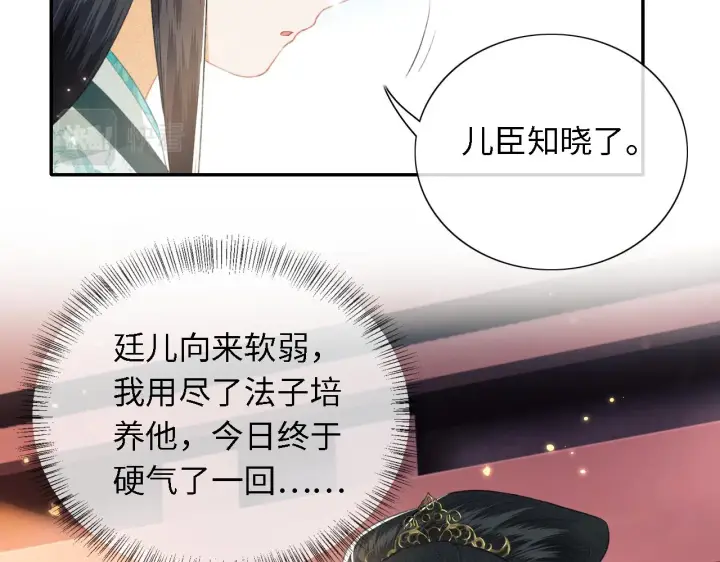 《满级绿茶穿成小可怜》第15话 答谢小哥哥图19