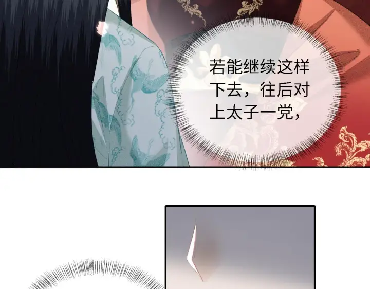 《满级绿茶穿成小可怜》第15话 答谢小哥哥图21