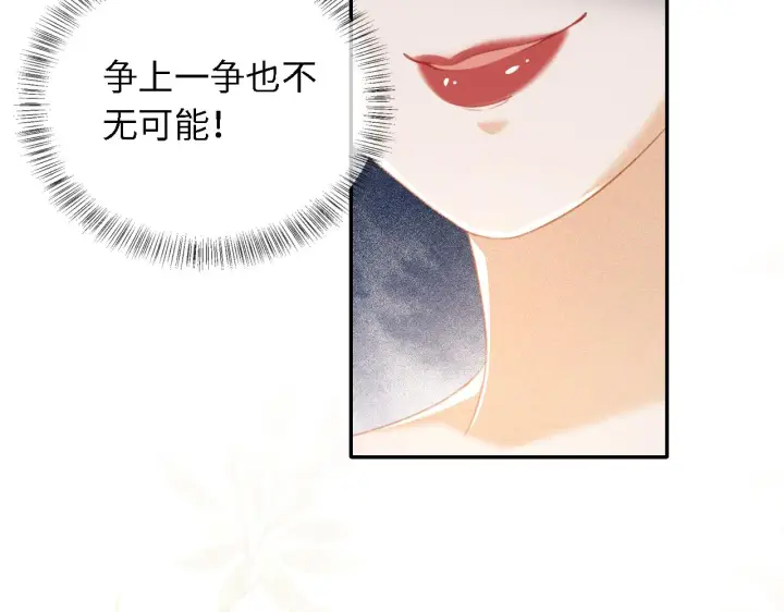 《满级绿茶穿成小可怜》第15话 答谢小哥哥图22