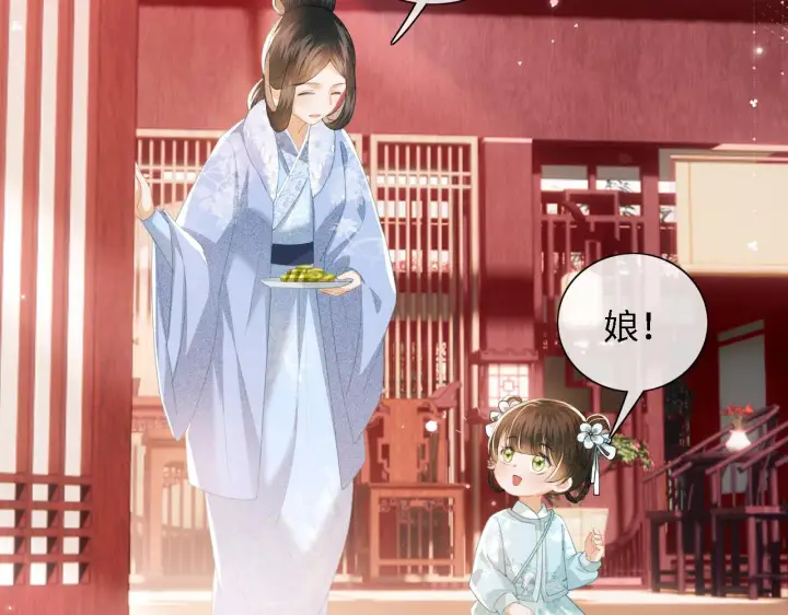《满级绿茶穿成小可怜》第15话 答谢小哥哥图27