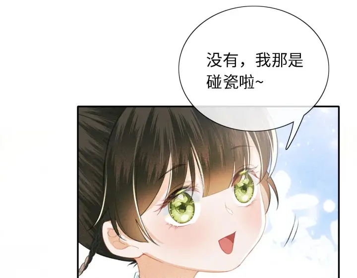 《满级绿茶穿成小可怜》第15话 答谢小哥哥图34