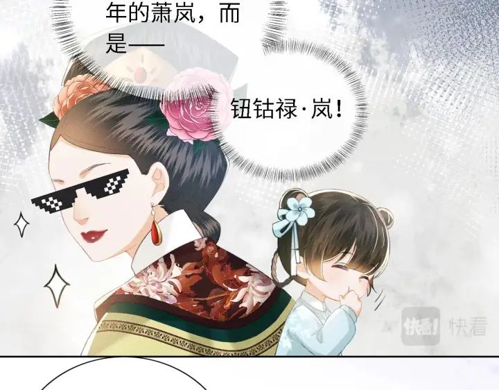 《满级绿茶穿成小可怜》第15话 答谢小哥哥图37