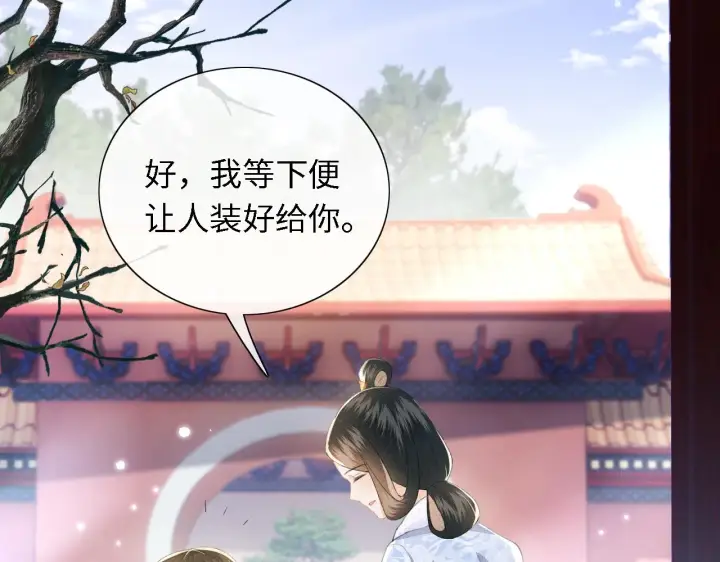 《满级绿茶穿成小可怜》第15话 答谢小哥哥图41