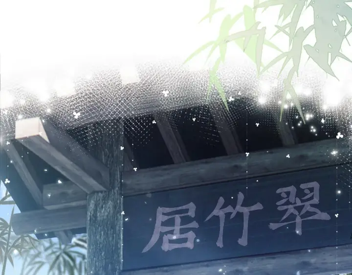 《满级绿茶穿成小可怜》第15话 答谢小哥哥图43