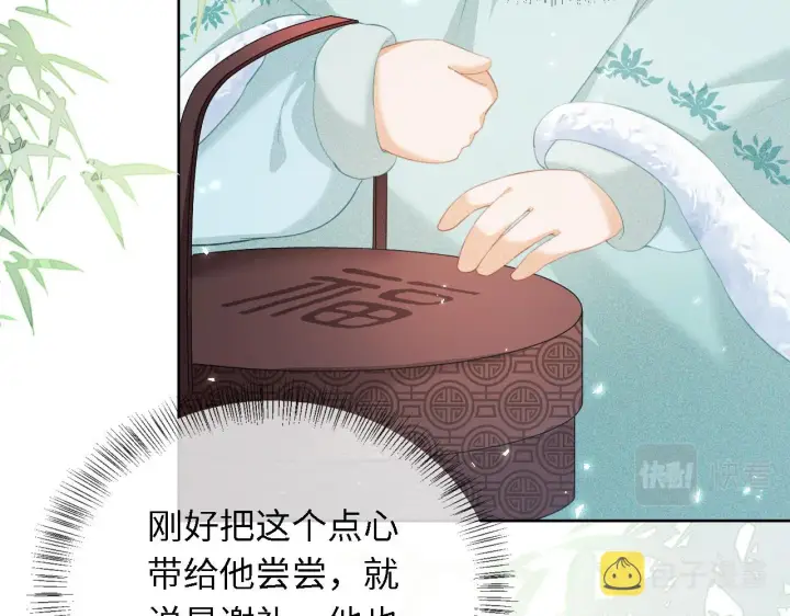 《满级绿茶穿成小可怜》第15话 答谢小哥哥图46