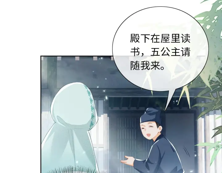《满级绿茶穿成小可怜》第15话 答谢小哥哥图50
