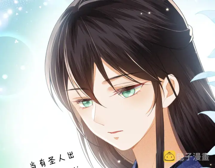 《满级绿茶穿成小可怜》第15话 答谢小哥哥图57
